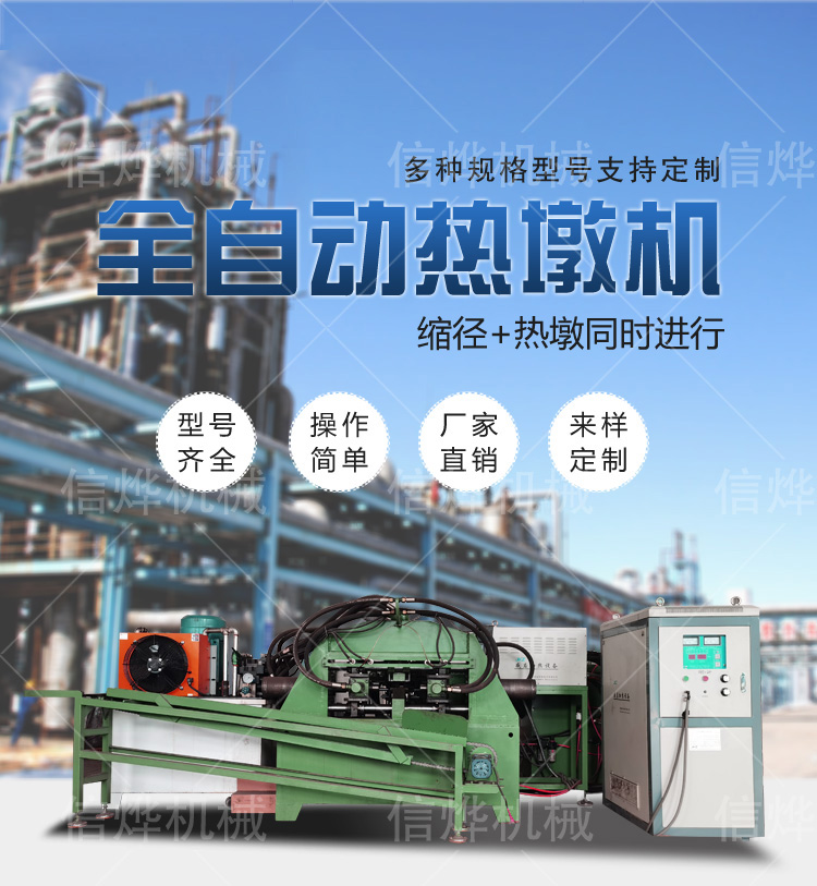 1635759304210153.jpg 全自動熱墪機_01.jpg