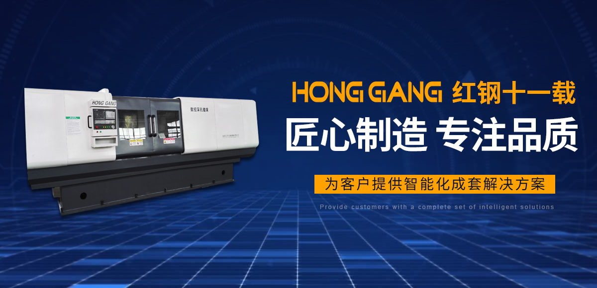 安(an)陽(yang)紅鋼(gang)機(ji)械(xie)裝備有限公司(si)
